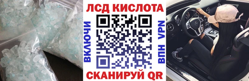 Лсд 25 экстази кислота  ОМГ ОМГ ТОР  Нефтеюганск 